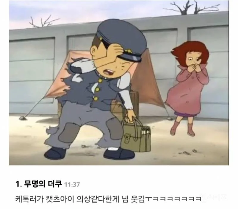 개인적으로 이번 월드컵에서 제일 터진 순간 1위 | 인스티즈