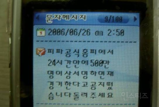 피파와 아르헨티나에 시위중인 스위스 | 인스티즈