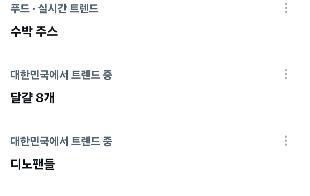 [잡담] 달걀 8개가 실트에 있길래 눌렀다가 개놀람 | 인스티즈