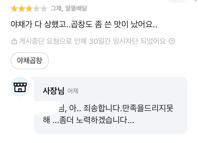 [잡담] 배민 리뷰 진짜 개어이없음 믿을게 못됨 (리뷰이벤트 없는집) | 인스티즈
