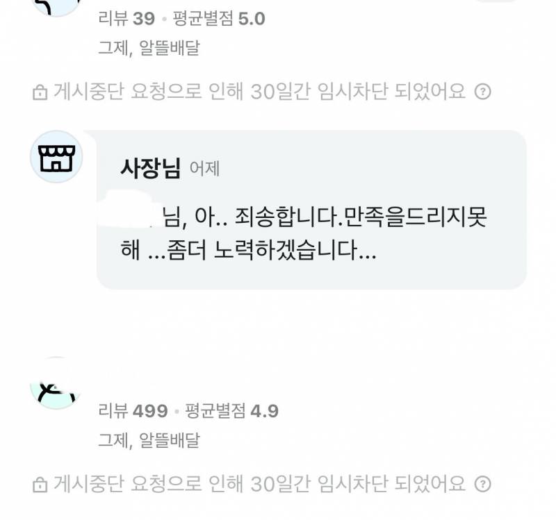 [잡담] 배민 리뷰 진짜 개어이없음 믿을게 못됨 (리뷰이벤트 없는집) | 인스티즈