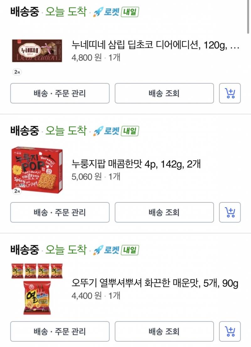 [잡담] 과자를 이렇게 담으면 10만원이 훌쩍💦 | 인스티즈