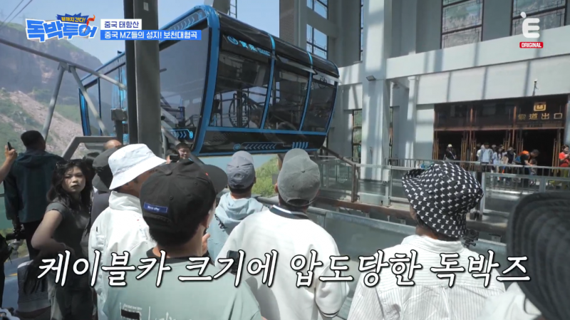 [잡담] 해외여행) 중국에 200명 탈 수 있는 케이블카 있대 | 인스티즈