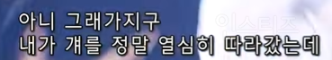 눈빛보내기 실사판 FT. 최유정 | 인스티즈