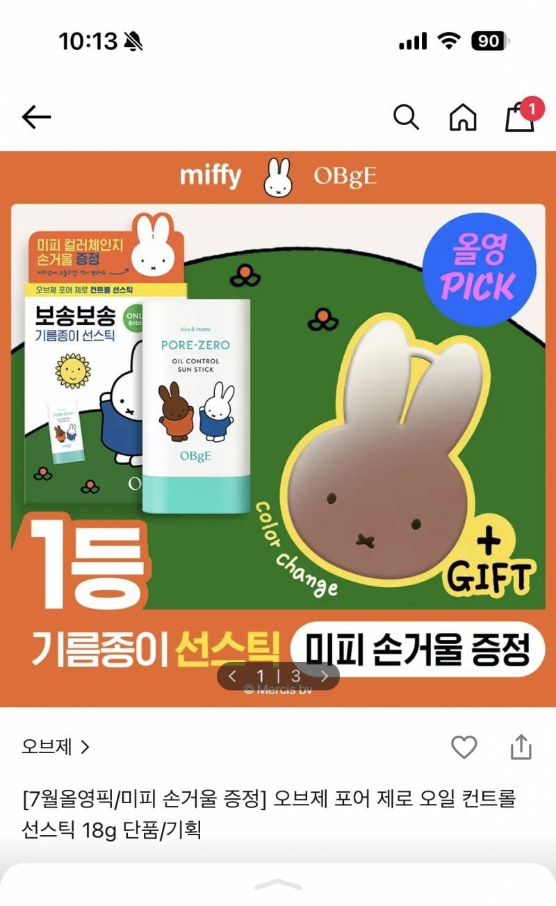 [잡담] 노세범 선스틱이라고 해서 샀는데 이게 기능이 있는걸까? | 인스티즈