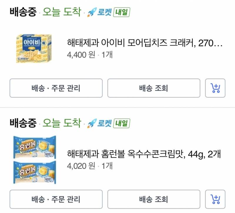 [잡담] 과자를 이렇게 담으면 10만원이 훌쩍💦 | 인스티즈
