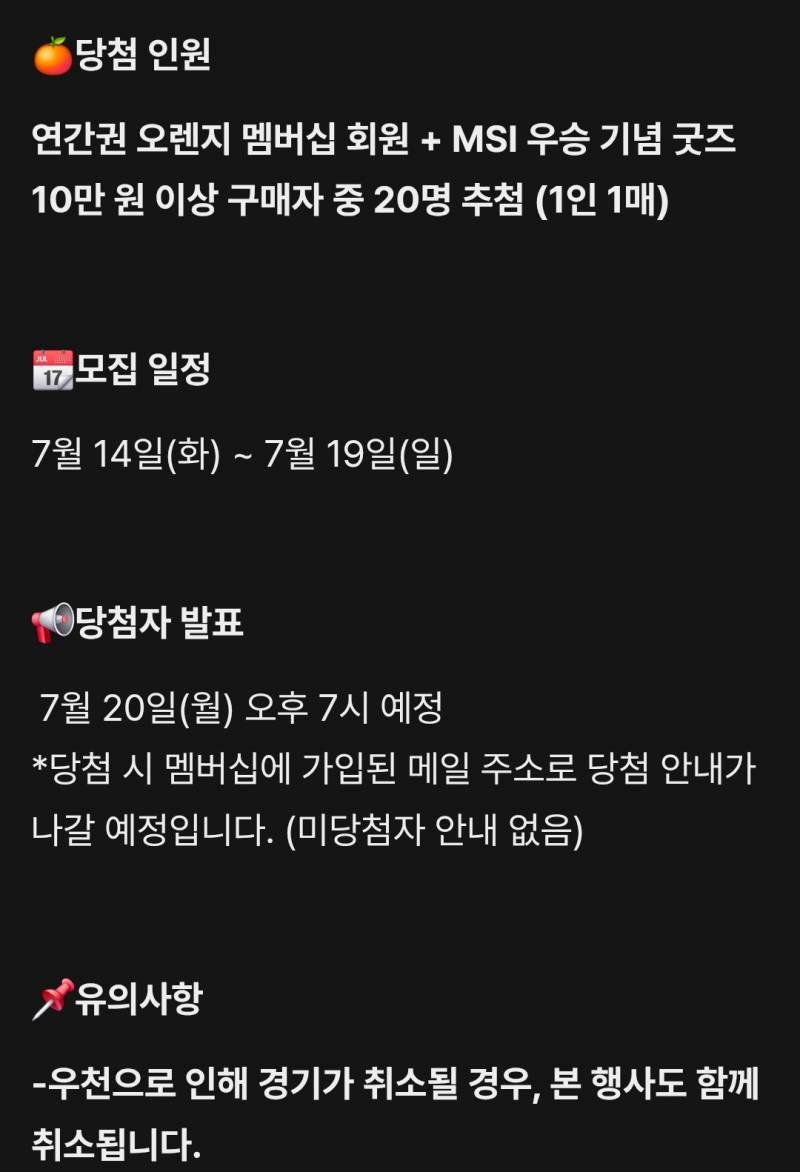[정보/소식] 🍊2026 한화생명e스포츠 x 한화 이글스 데이🦅 (7.26) | 인스티즈