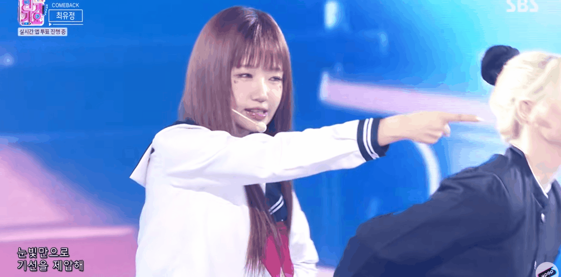 눈빛보내기 실사판 FT. 최유정 | 인스티즈
