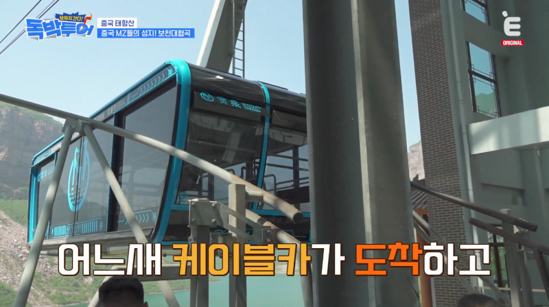 [잡담] 해외여행) 중국에 200명 탈 수 있는 케이블카 있대 | 인스티즈