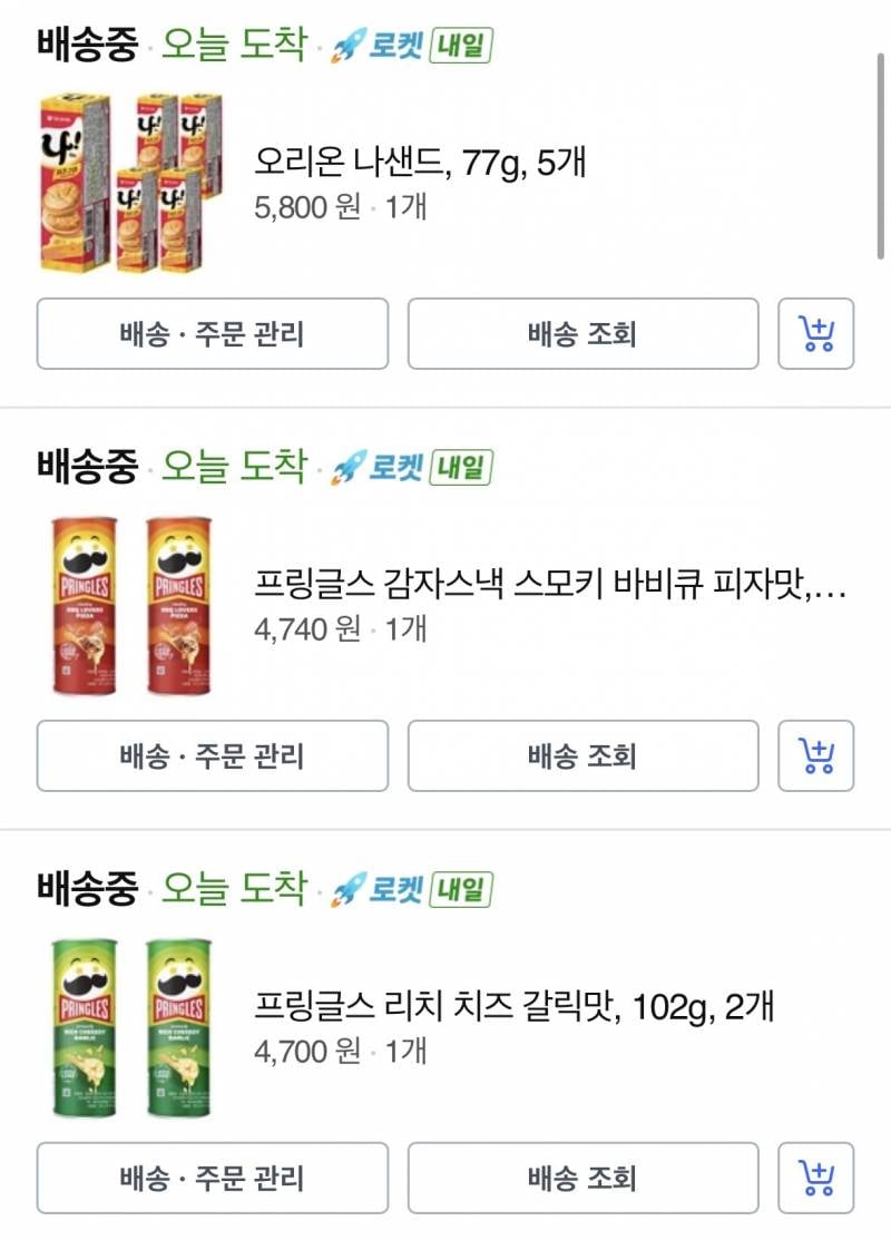 [잡담] 과자를 이렇게 담으면 10만원이 훌쩍💦 | 인스티즈