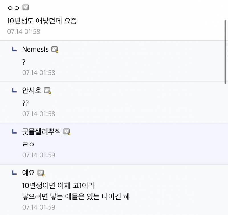 10년생이 어떻게 애를 낳아? 몸도 덜 자란 애 아님…..? | 인스티즈
