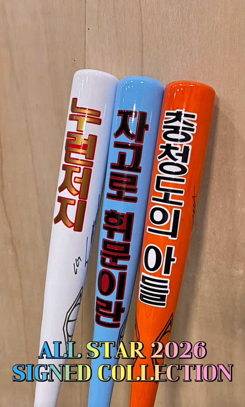 [잡담] 올스타 ver 방망이 본사람🤦‍♀️🤦‍♂️ | 인스티즈