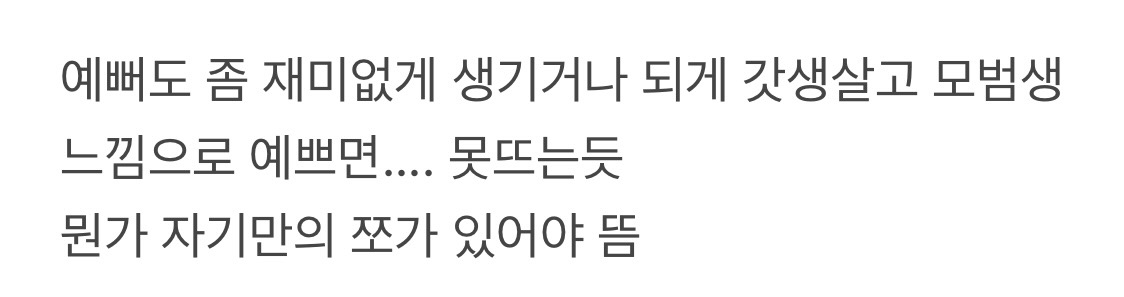 [잡담] 예뻐도 이런 얼굴이면 잘 못뜬다는거 공감해? | 인스티즈
