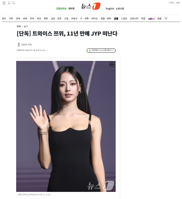 [잡담] [단독] 트와이스 쯔위, 11년 만에 JYP 떠난다 | 인스티즈