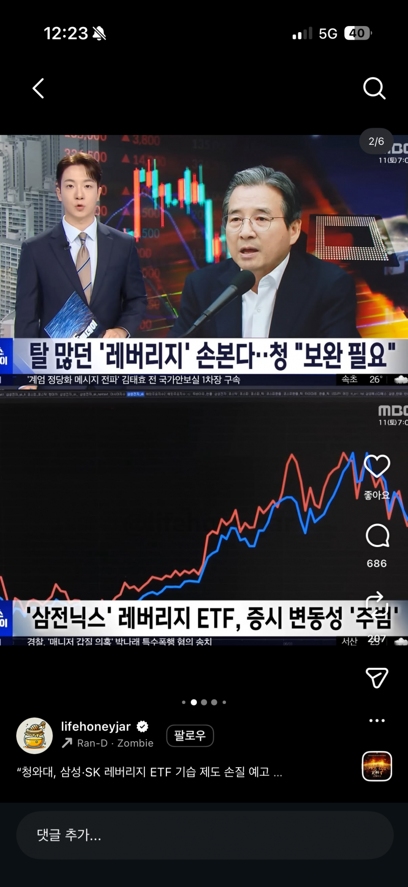 [잡담] 진짜 또 남탓 그저 탓탓탓 | 인스티즈