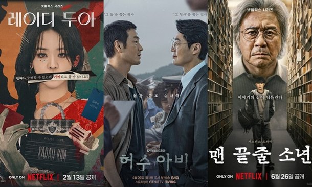 [정보/소식] '사이다'부터 '웰메이드'까지…독창적 장르로 넓힌 K-드라마 [상반기 결산 기획] | 인스티즈