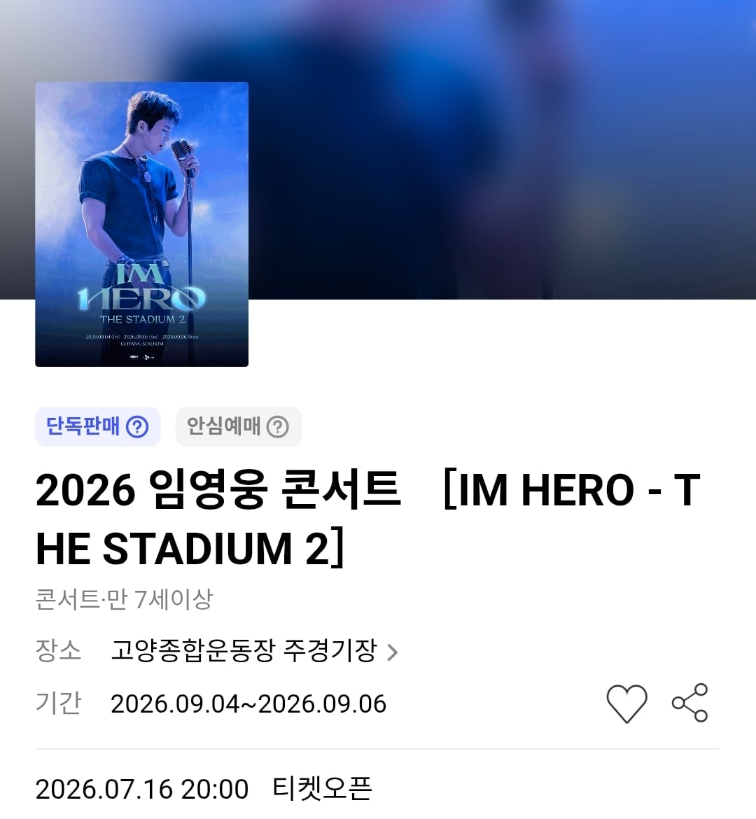 [정보/소식] 임영웅 고양스타디움 콘서트 상세정보 (좌석배치도, 카카오T셔틀 등) | 인스티즈