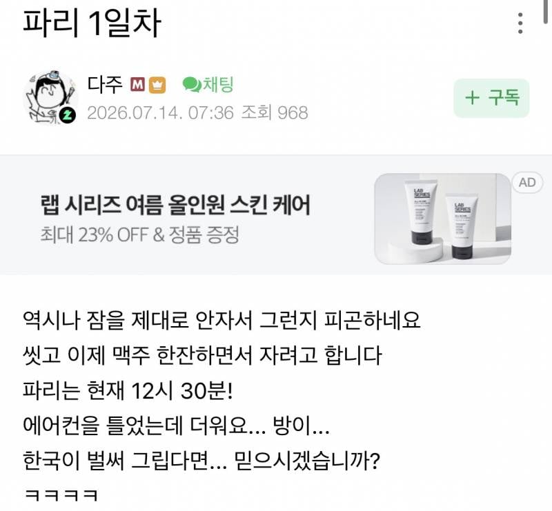 [잡담] 에어컨 있어도 덥나봐 (타스트리머) | 인스티즈