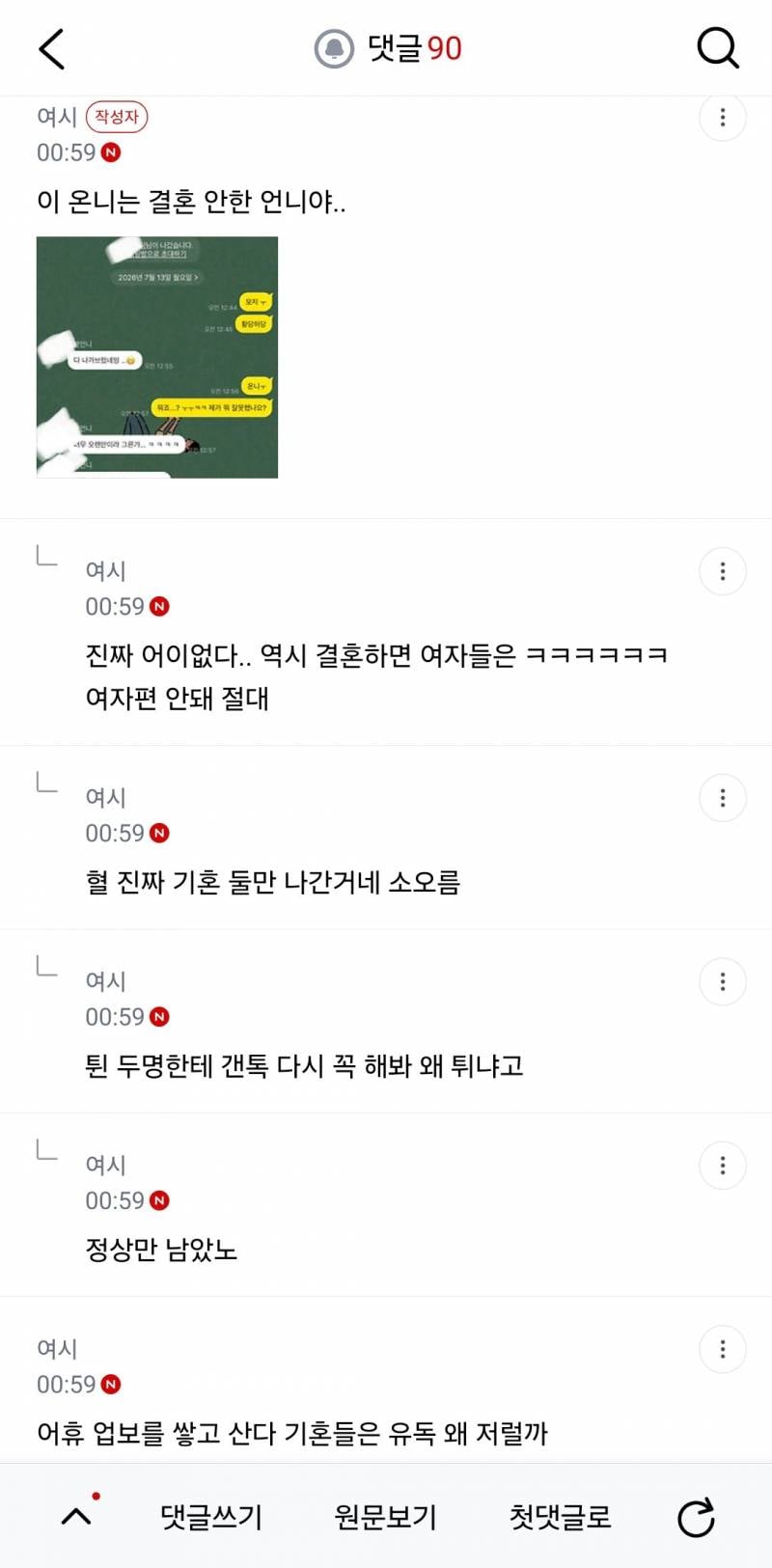 현재 여시 터트린 축의금 손절....JPG | 인스티즈