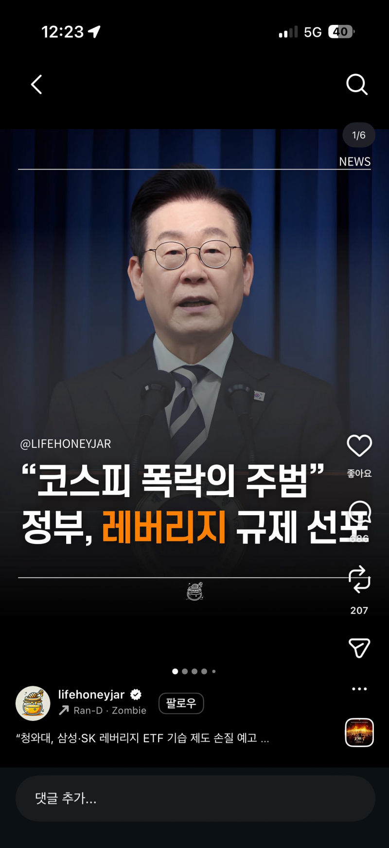 [잡담] 진짜 또 남탓 그저 탓탓탓 | 인스티즈