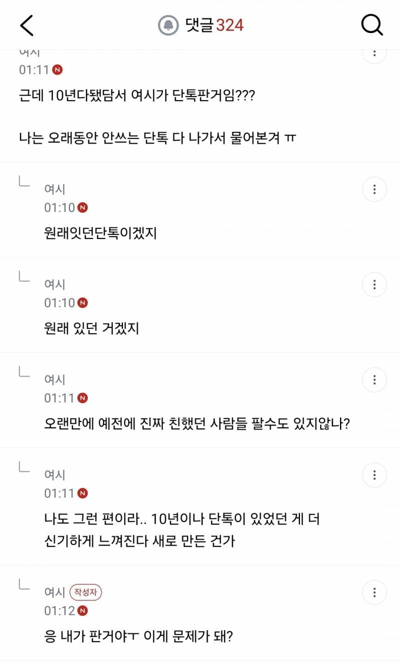 현재 여시 터트린 축의금 손절....JPG | 인스티즈
