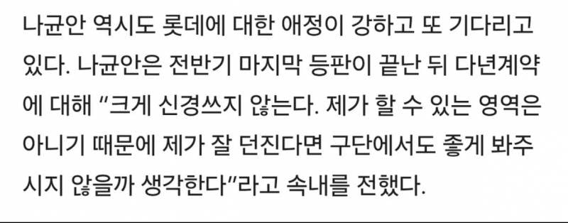 [잡담] 롯데야 돈 좀 있냐 | 인스티즈