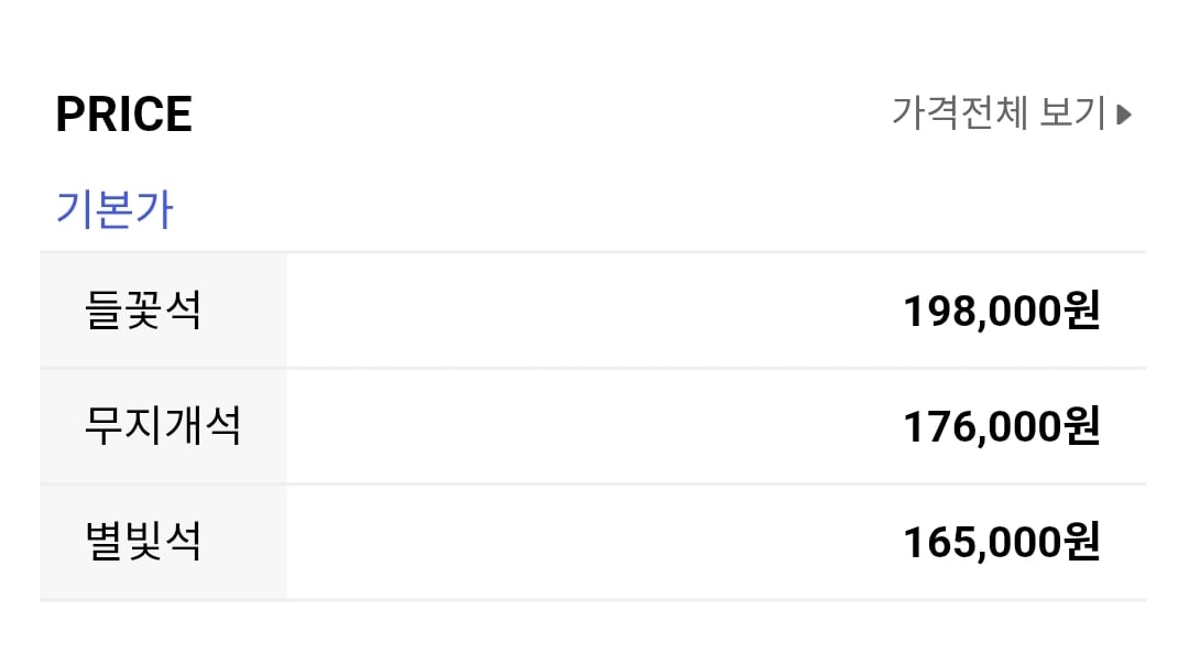 [정보/소식] 임영웅 고양스타디움 콘서트 상세정보 (좌석배치도, 카카오T셔틀 등) | 인스티즈
