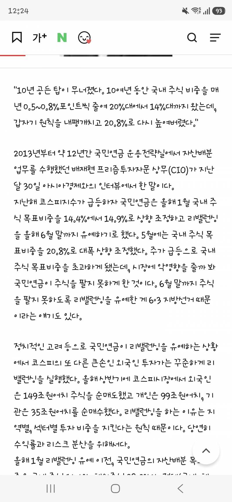 [잡담] 국민연금 어캄 | 인스티즈