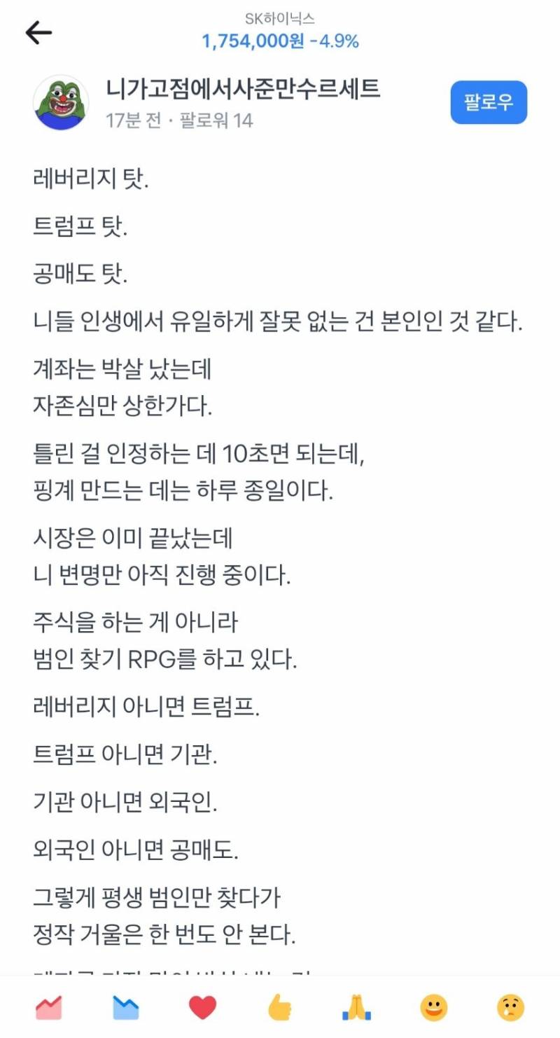 [잡담] 대폭락장 일침 떴다 ㅋㅋㅋㅋㅋㅋㅋㅋㅋㅋㅋ | 인스티즈