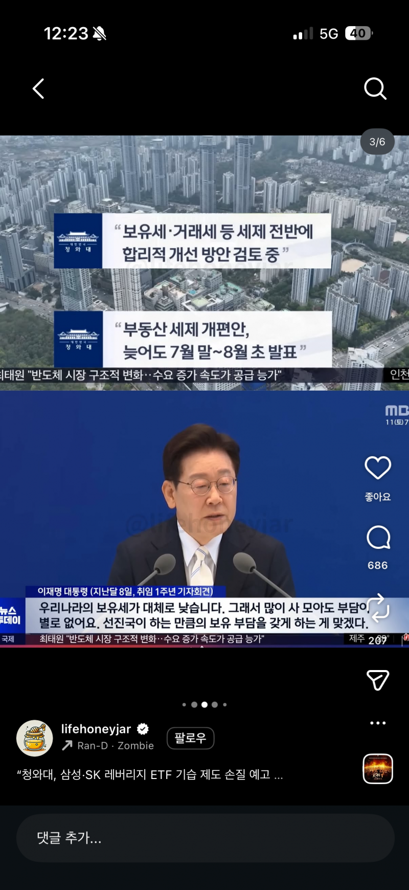 [잡담] 진짜 또 남탓 그저 탓탓탓 | 인스티즈