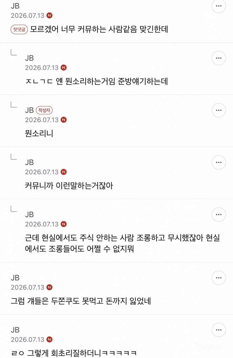 주식 떨어지면 조롱당하는거 당연한거 아님? | 인스티즈