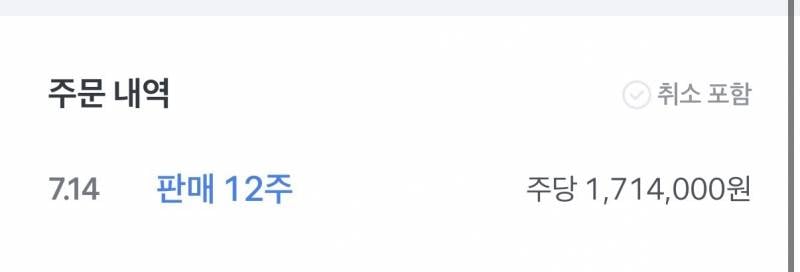 [잡담] 하닉 평단 169인데 지금이라도 익절해..? | 인스티즈