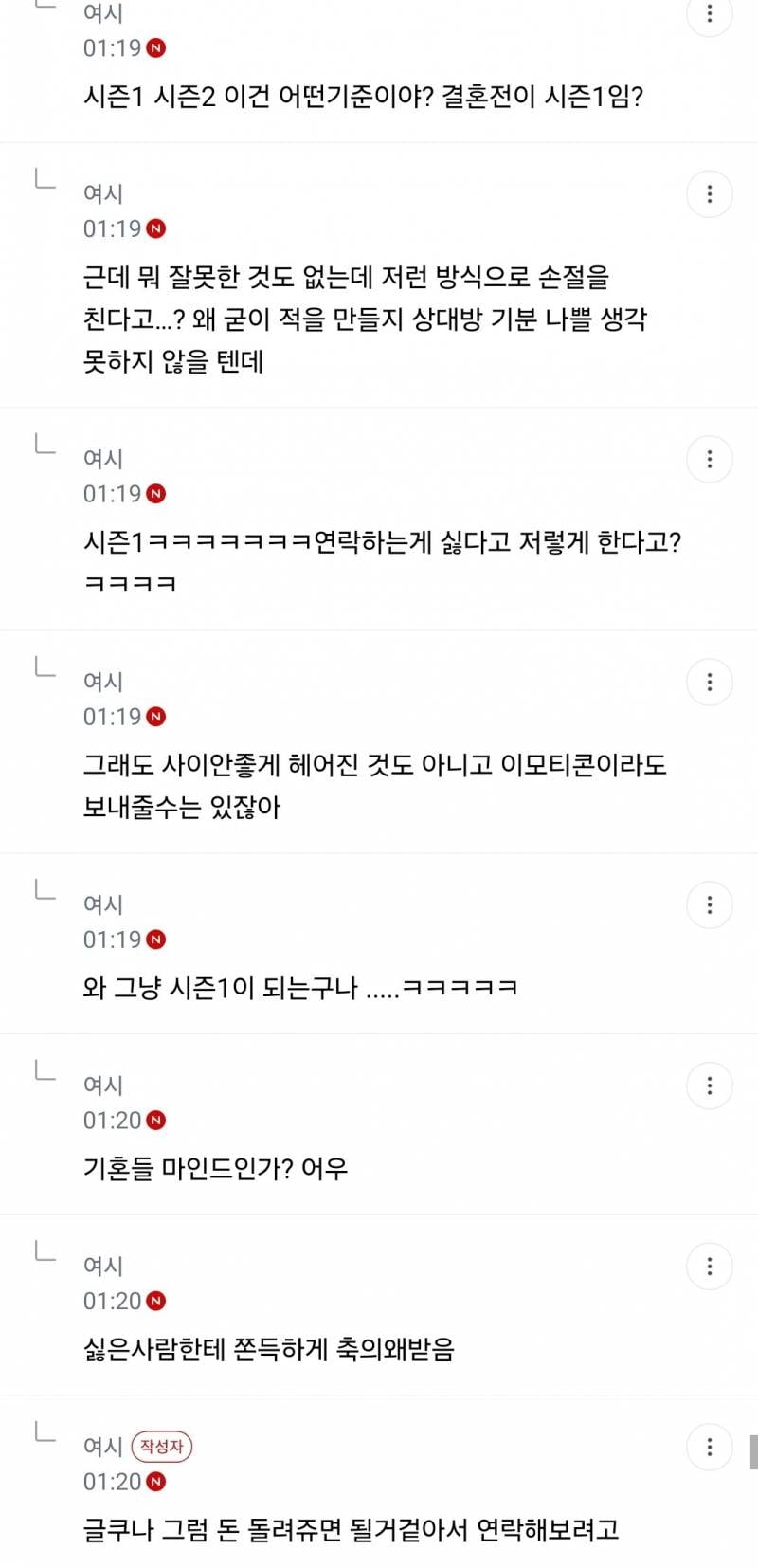 현재 여시 터트린 축의금 손절....JPG | 인스티즈
