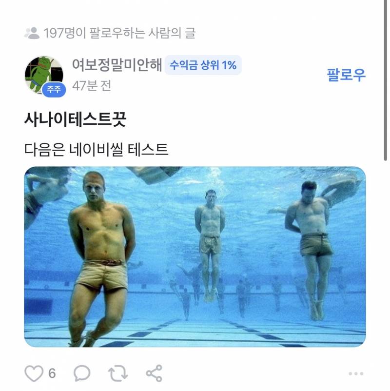 [잡담] 너무 우울해서 토스커뮤가서 희화화하는 글들 보면서 실성하는 중 | 인스티즈