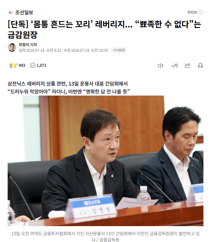 [잡담] 지금 코스피 급락 관련 정부 대응방안 나옴 | 인스티즈