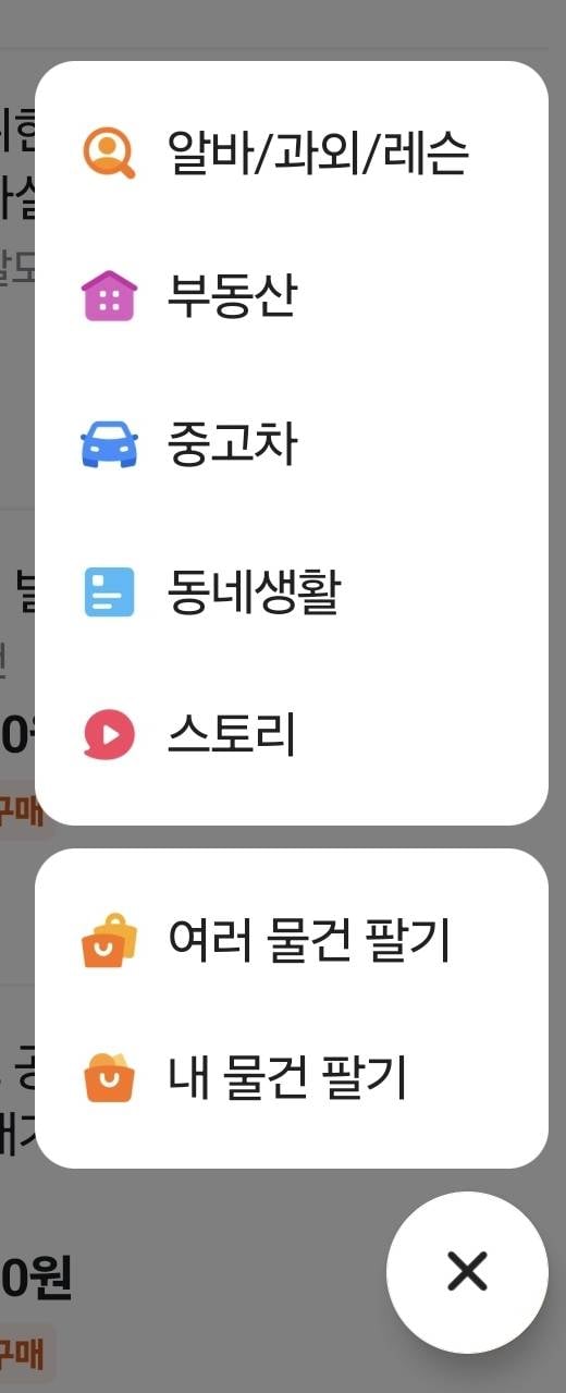 [잡담] 당근에서 기프티콘 파는법 아는사람ㅠㅜ | 인스티즈