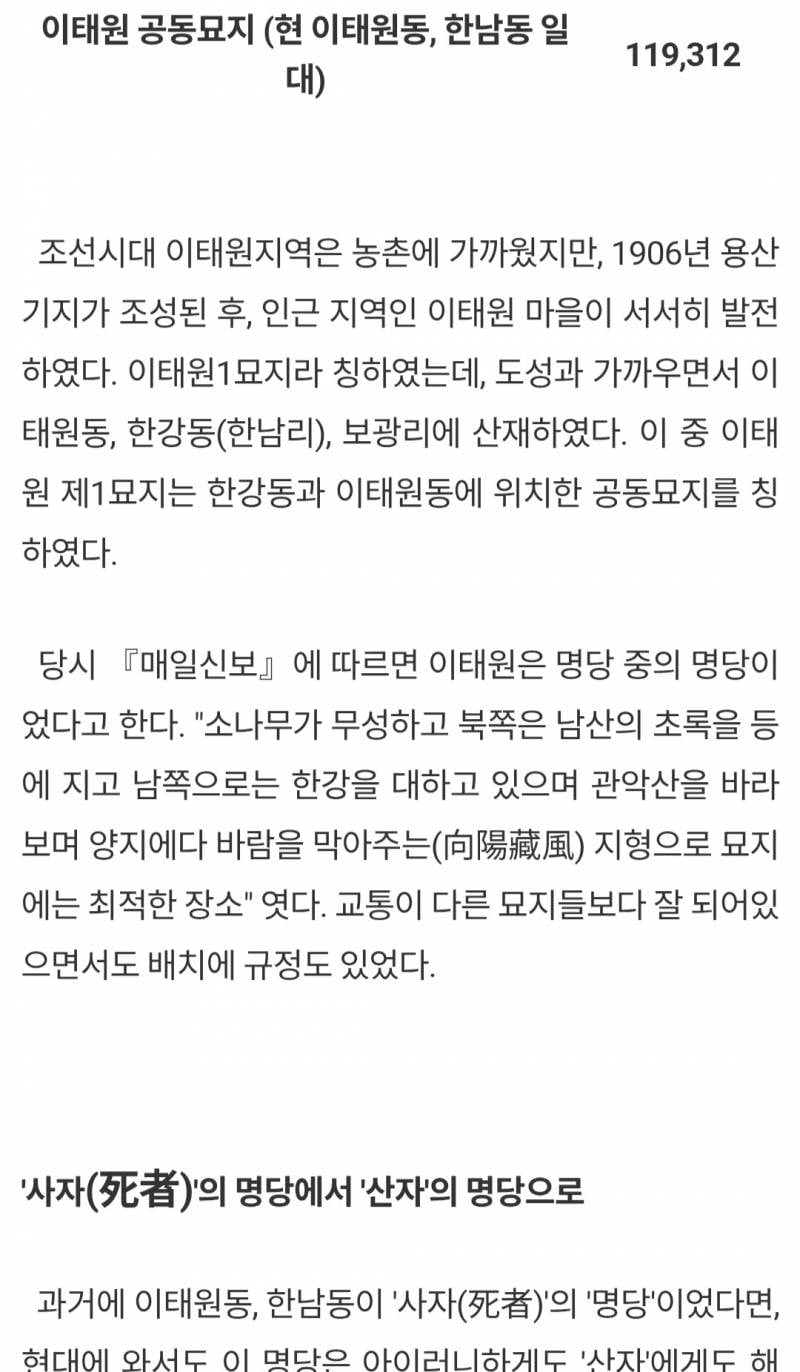 [잡담] 한남동이 명당이긴 한가봐 | 인스티즈
