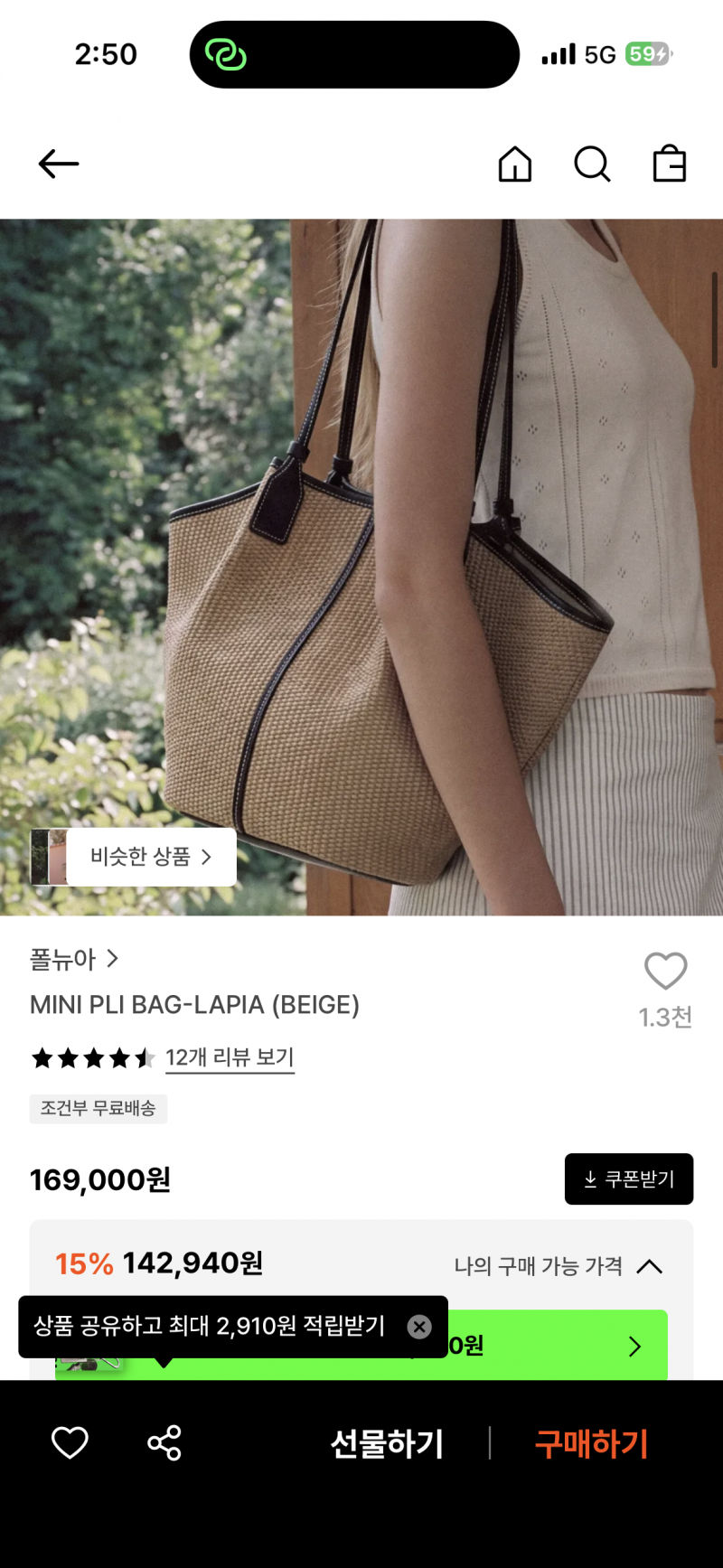 [잡담] 직짱인 여름가방으러 머살지 골랴죠 ㅋㅋ | 인스티즈