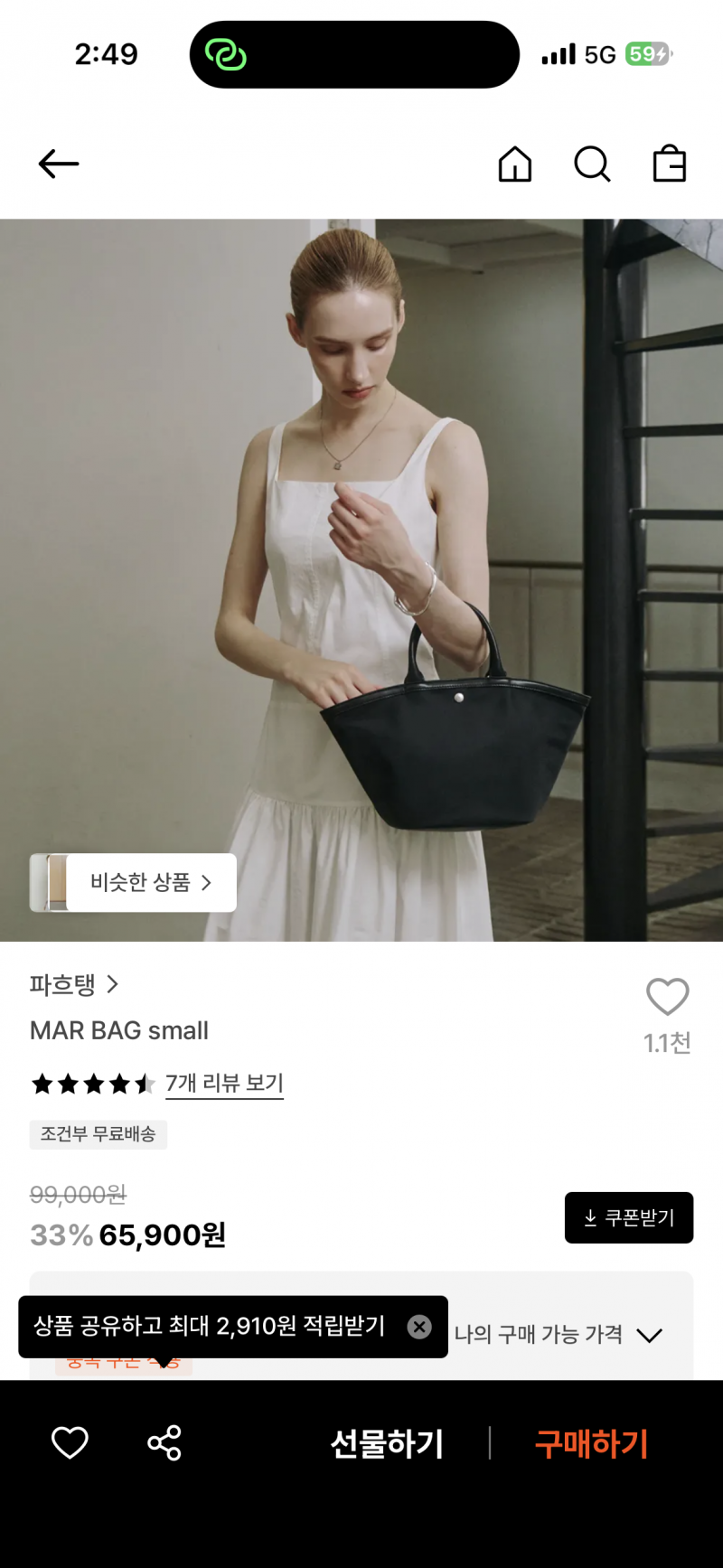 [잡담] 직짱인 여름가방으러 머살지 골랴죠 ㅋㅋ | 인스티즈