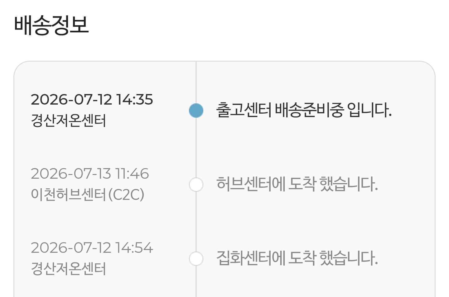 [잡담] 아니 반택 보냇는데 이게 무슨 무빙일까.. | 인스티즈