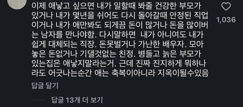 [잡담] 이게 요즘 출산 현실인듯 | 인스티즈