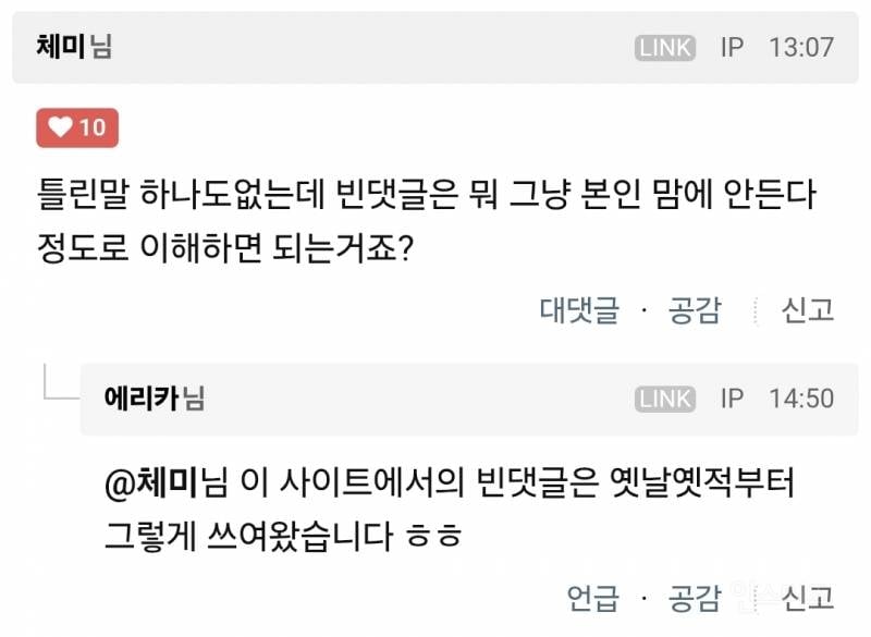 최악의 정부네요.. | 인스티즈