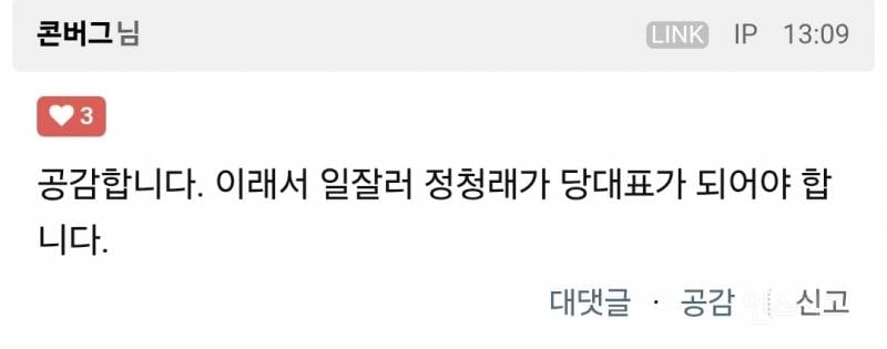 최악의 정부네요.. | 인스티즈