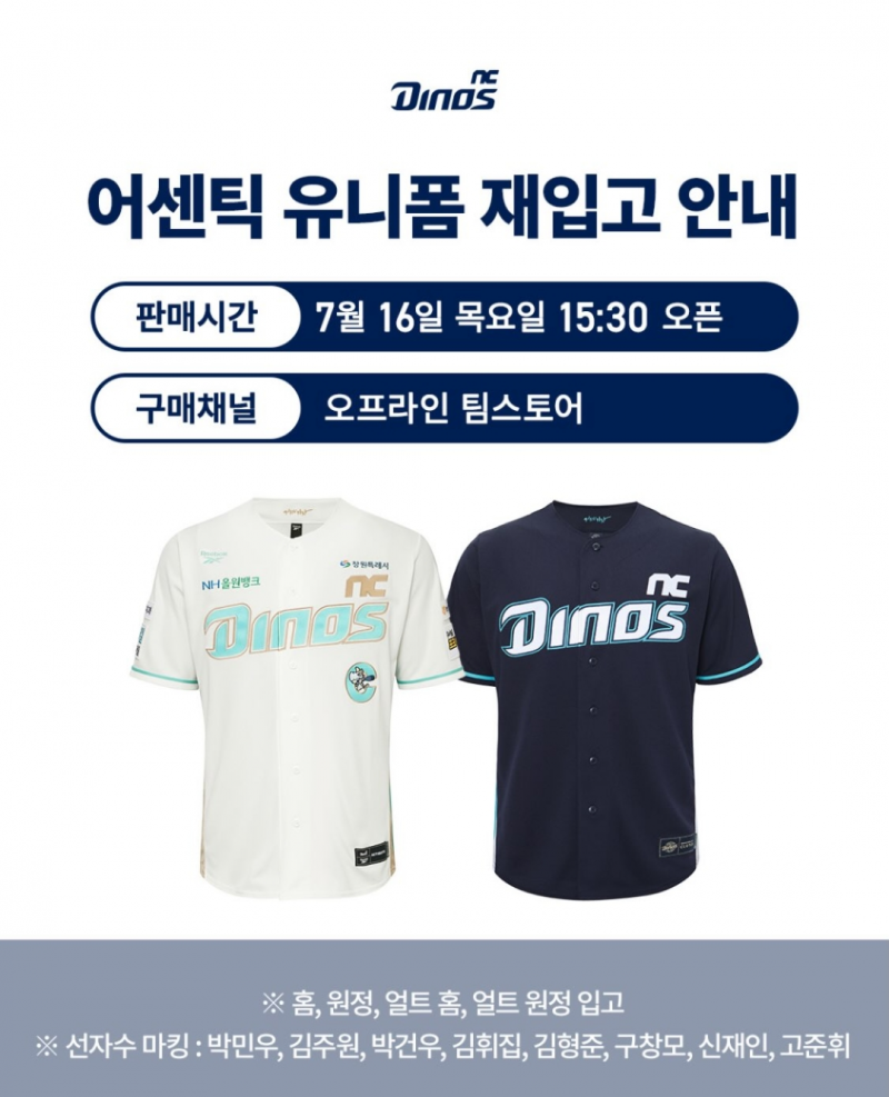 [잡담] 오프팀스 어센틱유니폼 재입고안내 | 인스티즈