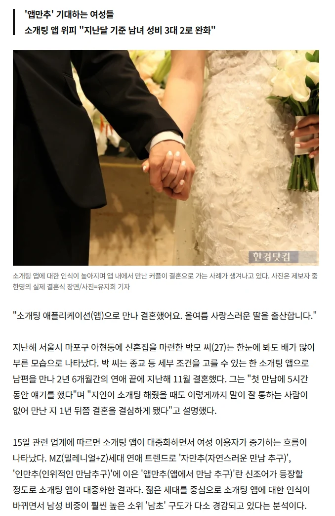 [잡담] 소개어플 부정적인거 넷사세야? | 인스티즈