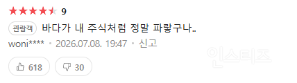 개봉 2주차 에그 96%+팝콘 지수 91%로 후기 좋은 <모아나> (짤모음) | 인스티즈