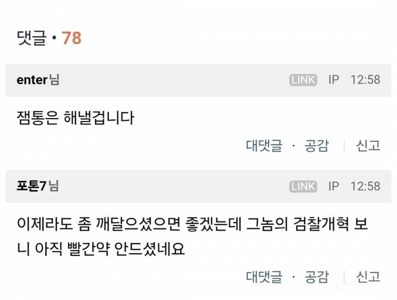 최악의 정부네요.. | 인스티즈