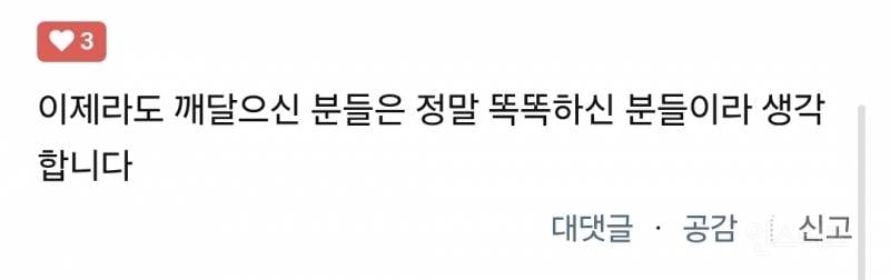 최악의 정부네요.. | 인스티즈
