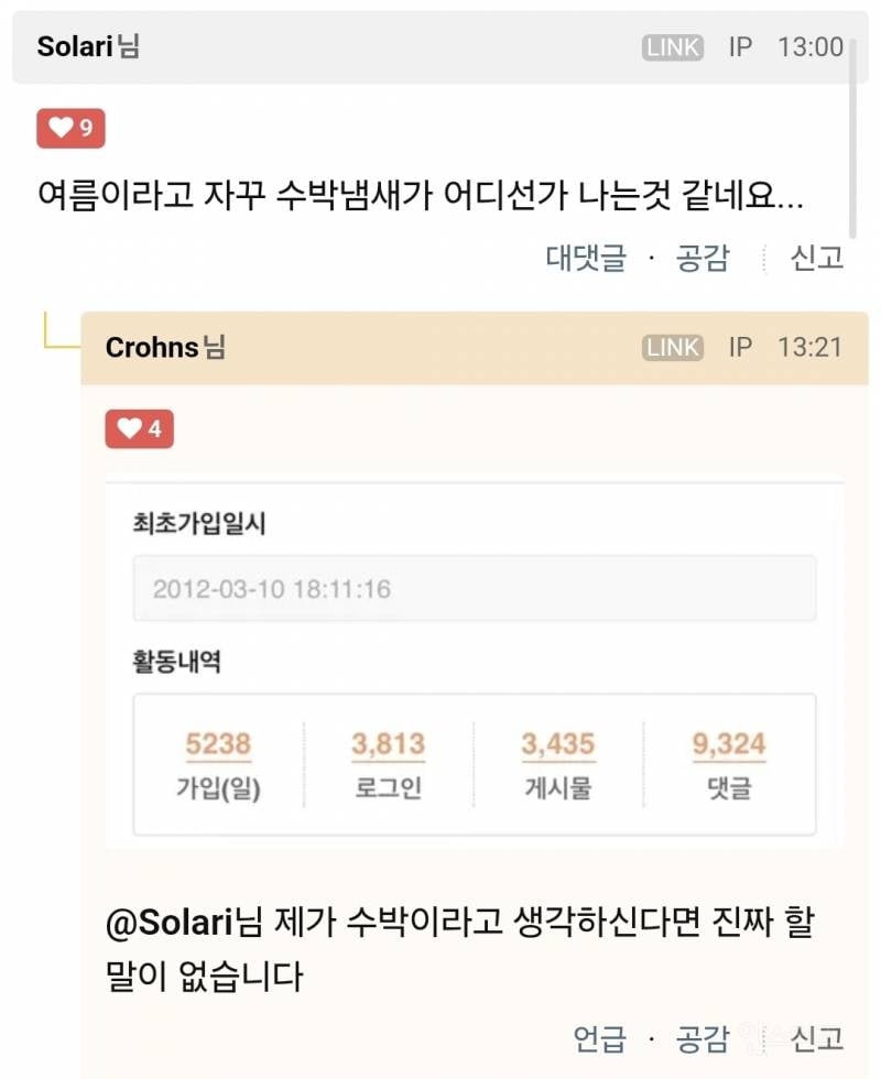 최악의 정부네요.. | 인스티즈