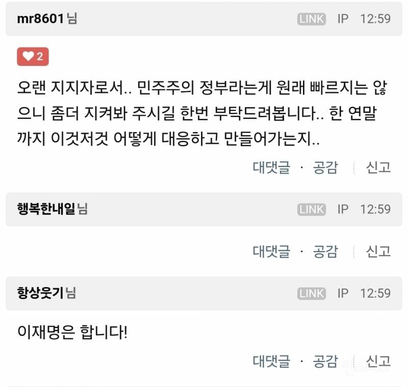 최악의 정부네요.. | 인스티즈